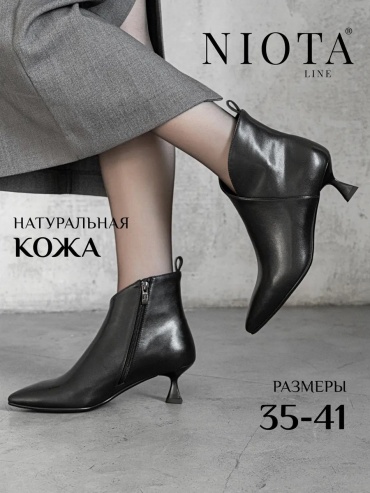 Ботильоны Niota Line черный