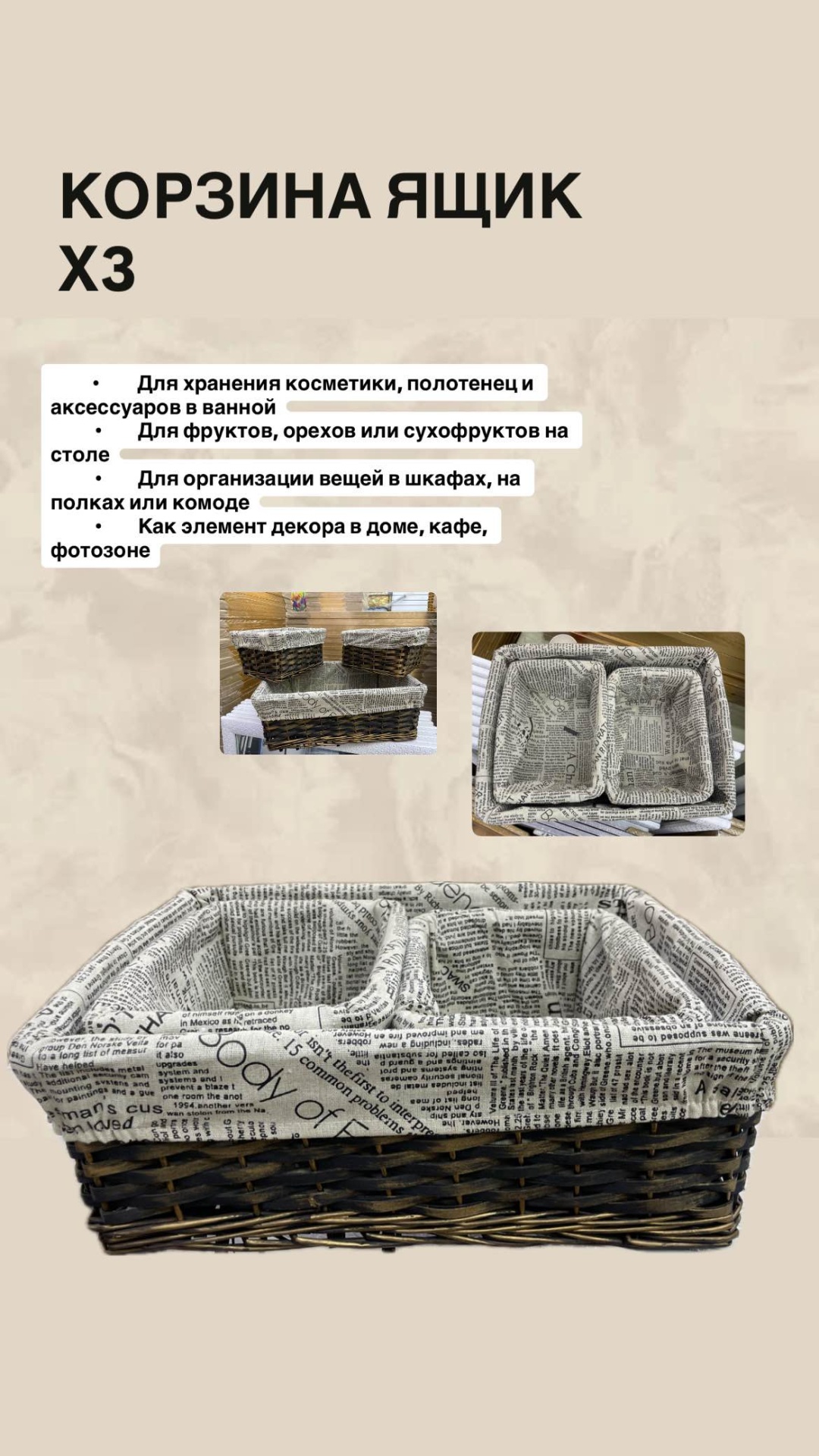 Saben ящик универсальный 42x30x16 см, дерево
