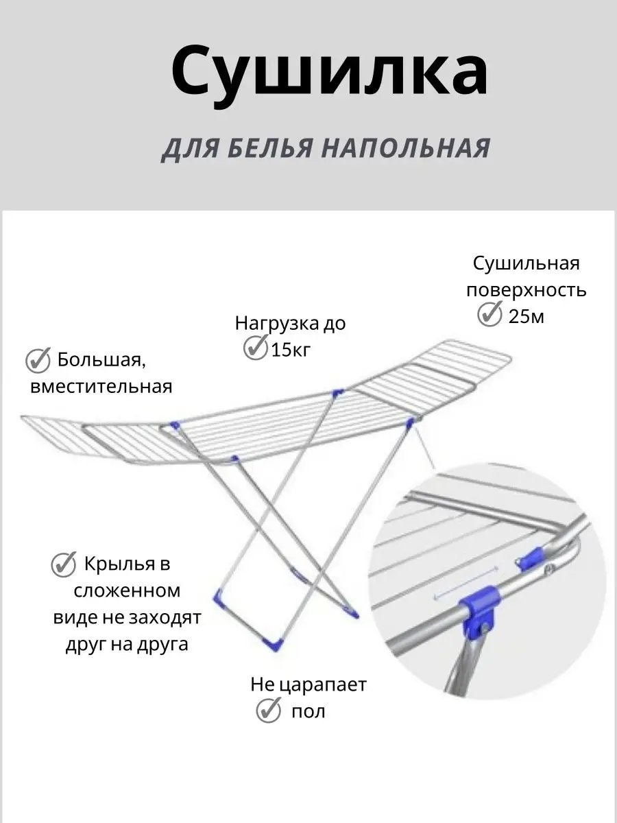 Сушилка потолочная 50x50x89 см, кол-во уровней: 34, металл