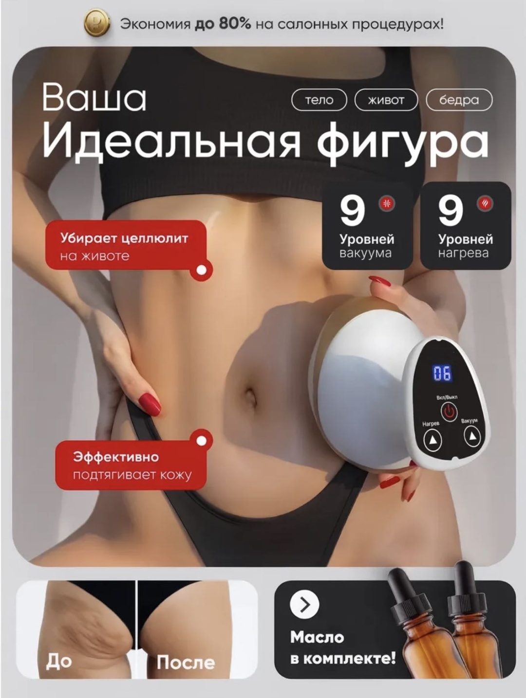 Массажер Вакуумный ручной вакуумный