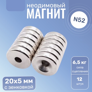 Магнит неодимовый Heimiq 10 шт. арт.30358312_963482248