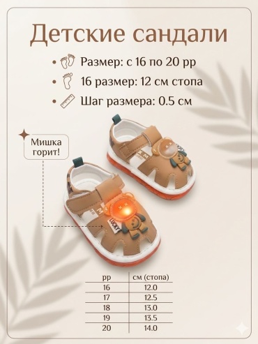 Сандалии коричневый