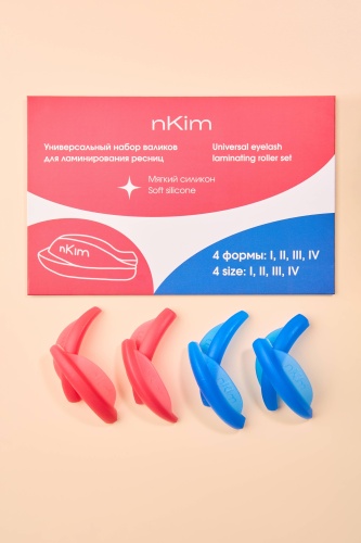 NKim силиконовые валики 8 шт