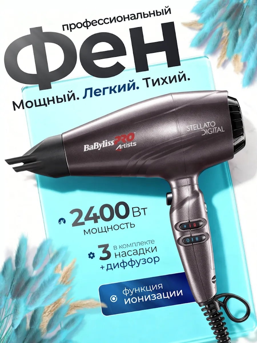 676593080 компактный фен черный