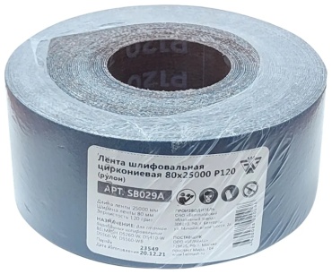 BELMASH шлифовальная лента в рулоне P120 (25000х80 мм), 1 шт