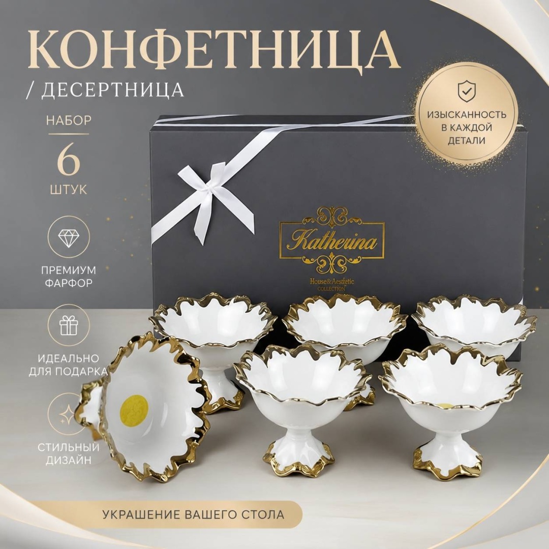 Katherina набор для сервировки X-337, керамика