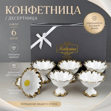 Katherina набор для сервировки X-337, керамика
