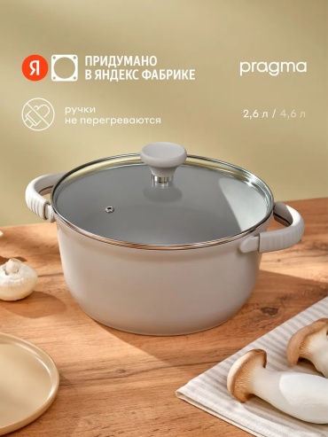 Кастрюля 2.6 л, Pragma Senron алюминий