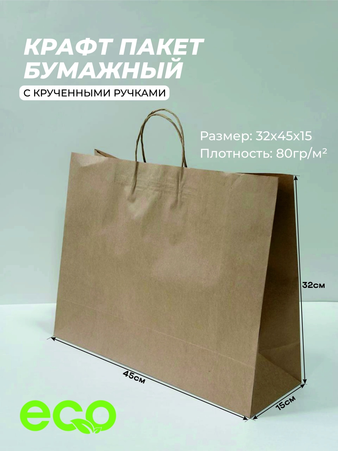 Крафт-пакет 30317912_907257681 крафт-бумага 34 см 100 шт