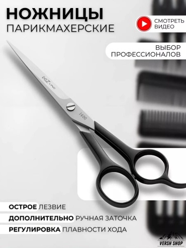 Филировочные ножницы длина полотна 6 дюйм 1 шт
