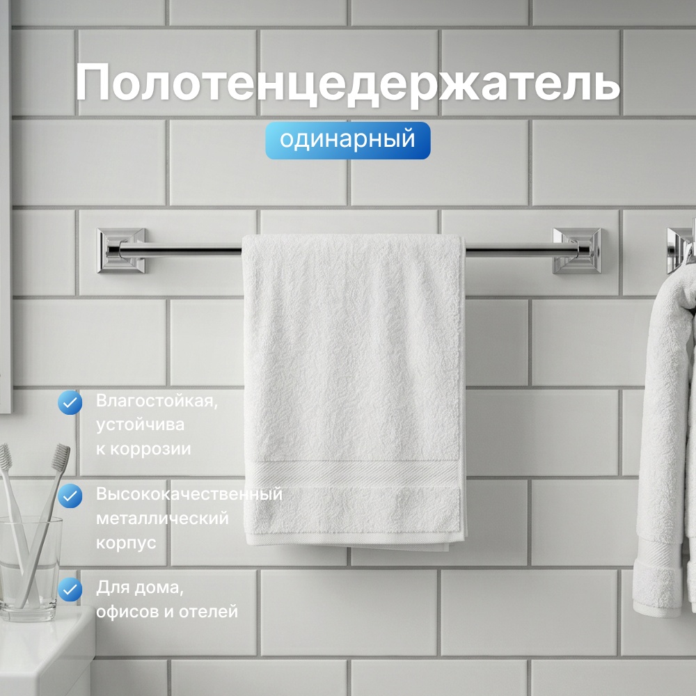 Nismad держатель 4024 1 шт, металл