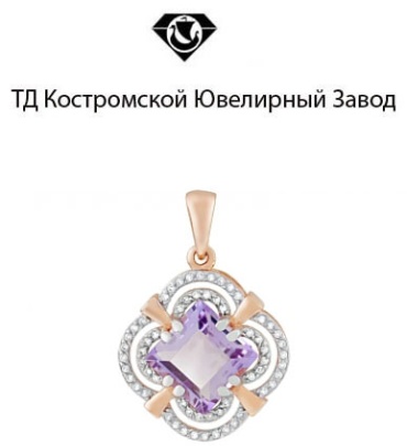 Подвеска ТД Костромской Ювелирный Завод 2000472058 вес 2.88 г золото, аметист, фианит