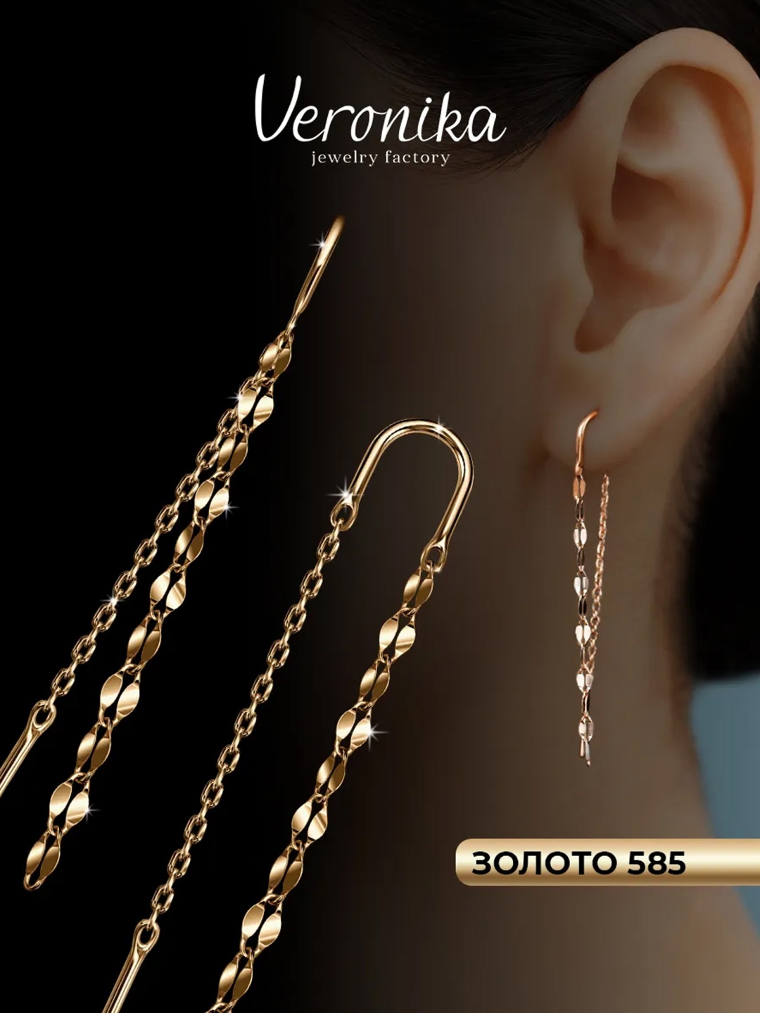 Серьги Veronika jewelry factory DJ-0043 вес 0.96 г золото, без вставок