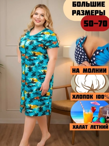 Трикотажный халат зеленый