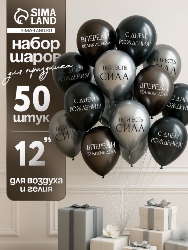 Набор воздушных шаров Страна Карнавалия день рождения 50 шт, мультиколор