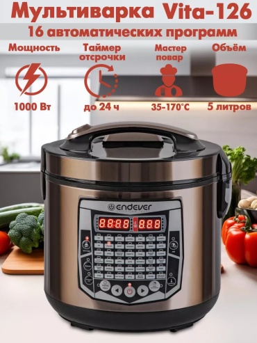 Мультиварка ENDEVER 222305697 золотистый
