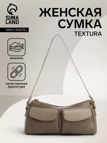 Сумка тоут TEXTURA искусственная кожа серый