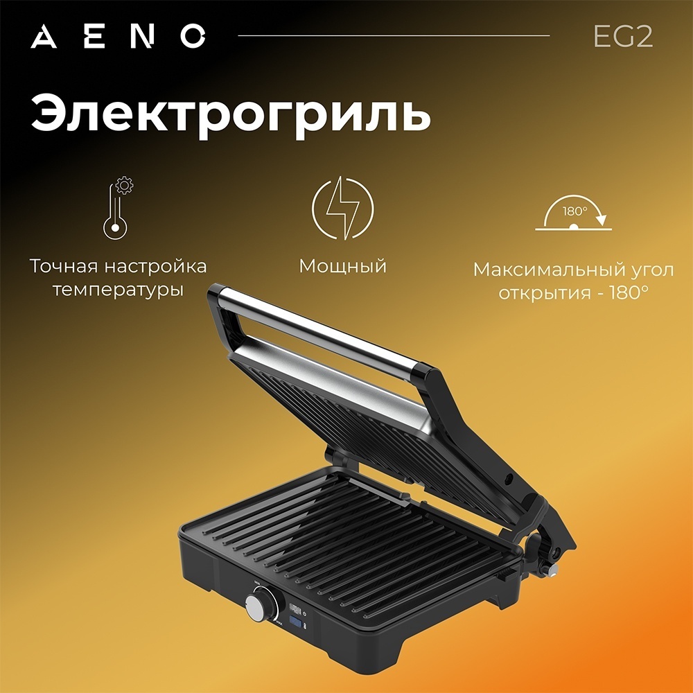 Гриль AENO EG2 черный