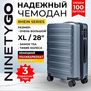 Чемодан Xiaomi NinetyGo Rhine поликарбонат, ABS-пластик 100 л голубой
