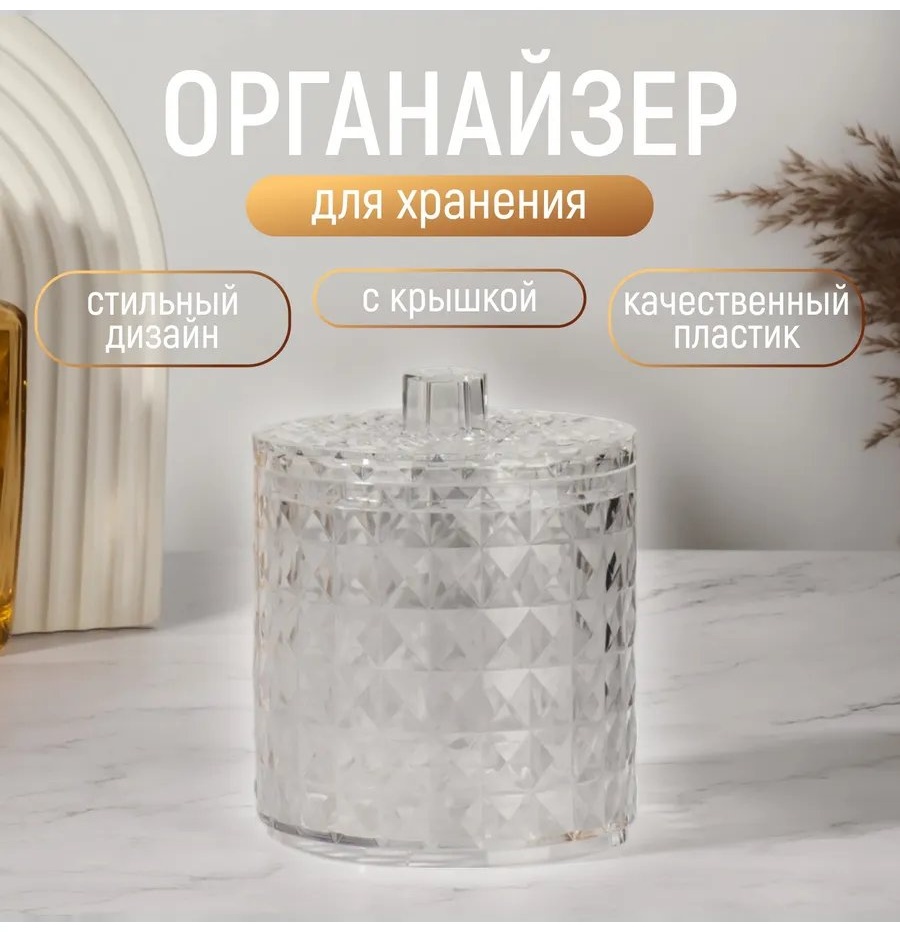 Органайзер пластик