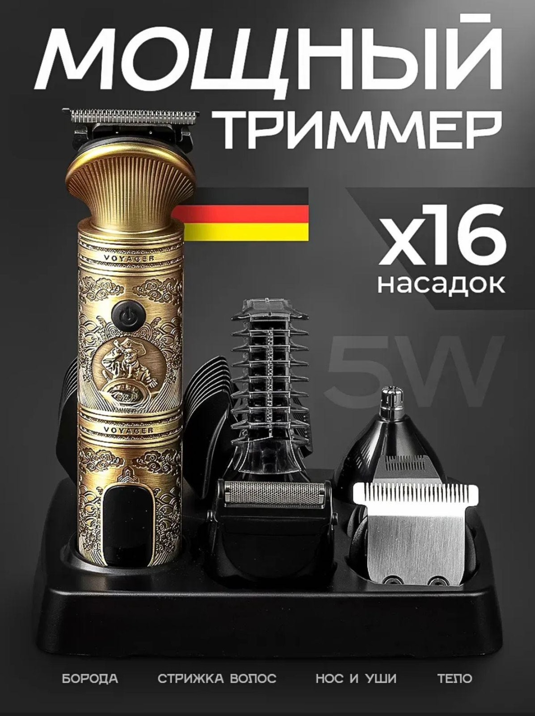 Masima набор для стрижки VGR 106 золотой