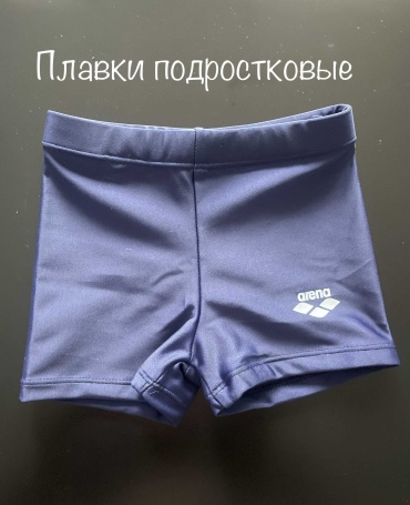 Плавки ARENA темно-синий