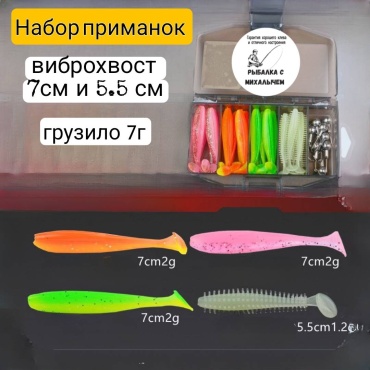 Мягкая приманка Рыбалка с Михалычем Pr24-8/7 32 шт Многоцветный