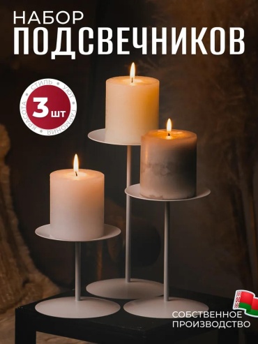 Подсвечник PS058-WY, металл