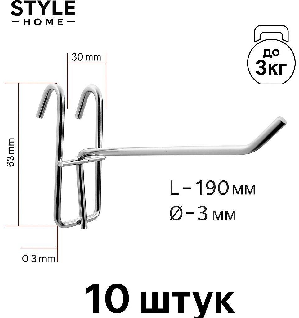 Крючок универсальный Style Home 19 см, металл