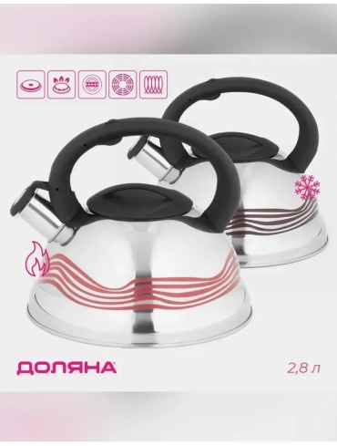 Чайник 544722182 2 л, сталь