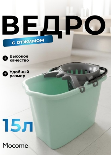 Mocome ведро (5260172) 15 л