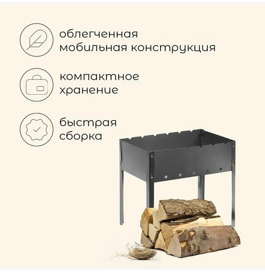 Гриль-мангал 13 см 40 см 25 см, сталь