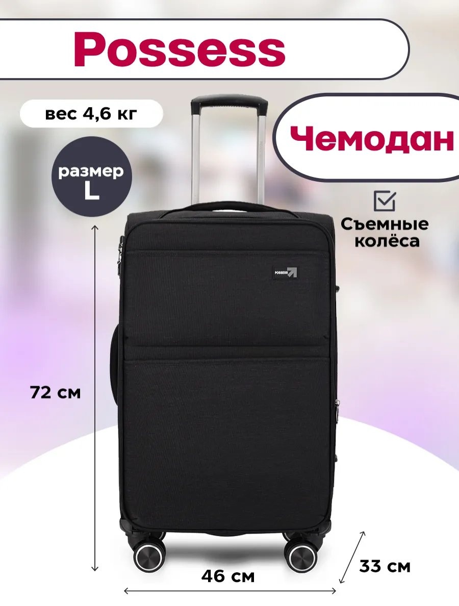 Чемодан 481766993 текстиль 125 л черный