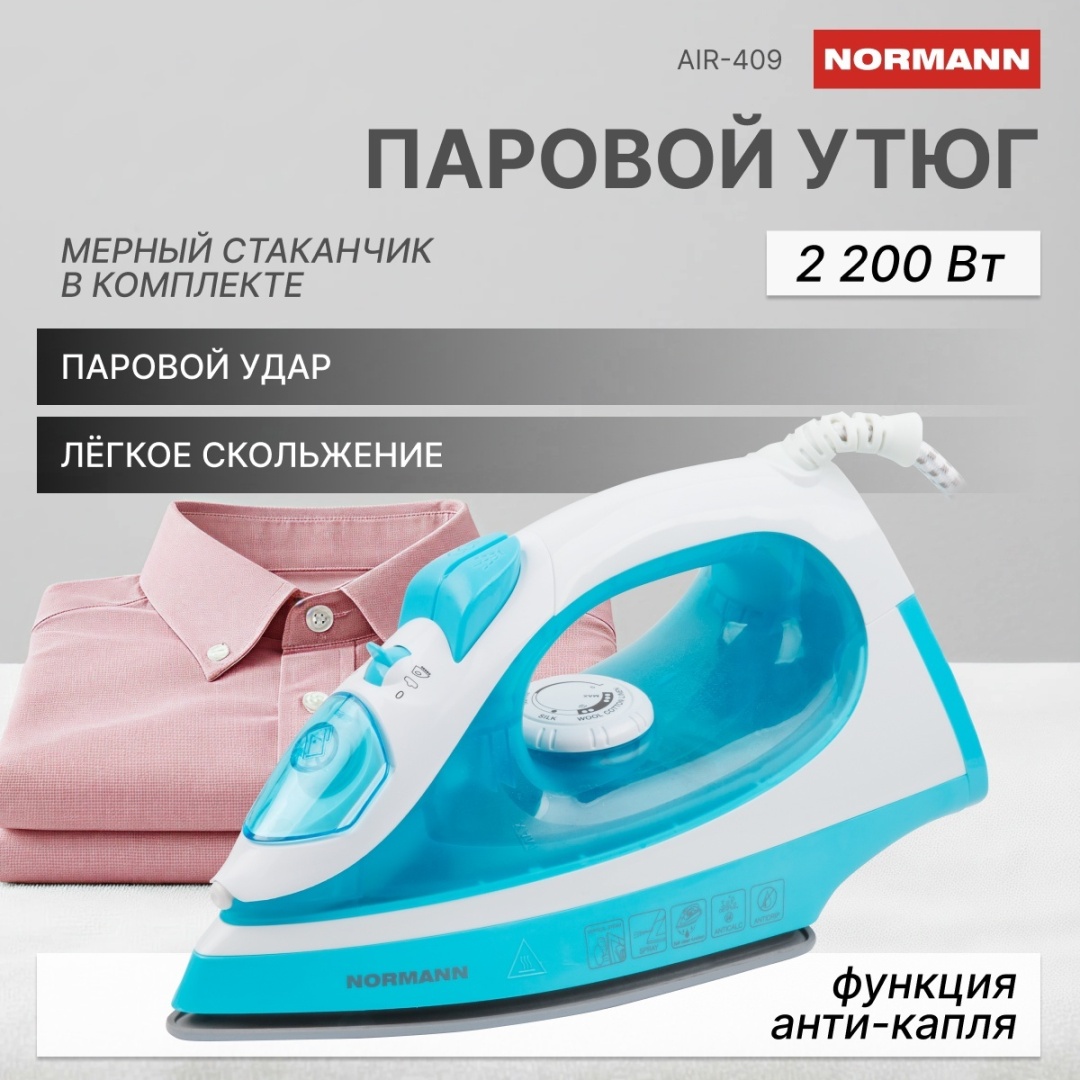 Утюг Normann AIR-409 белый, голубой