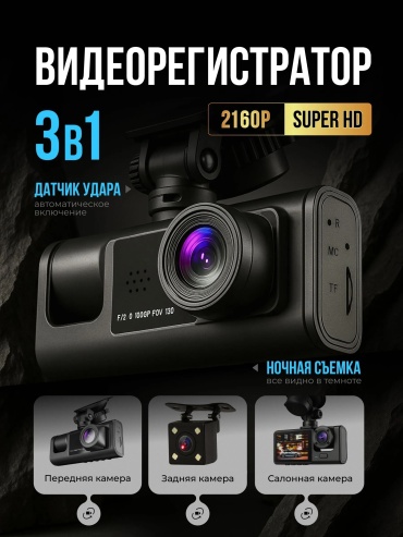 Видеорегистратор Black box черный