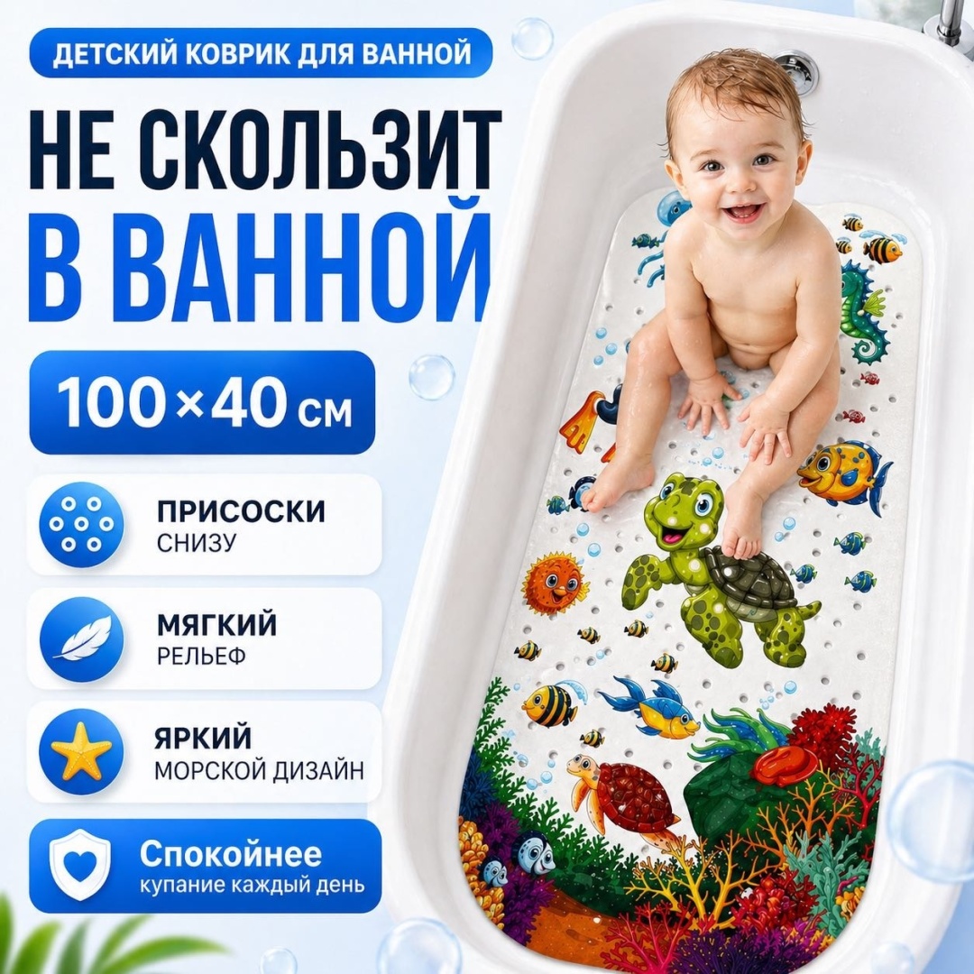 MiBaby коврик MiBaby 100x40 см, ПВХ, резина