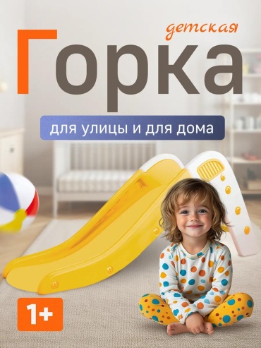 Игровой комплекс 34x34x53 см