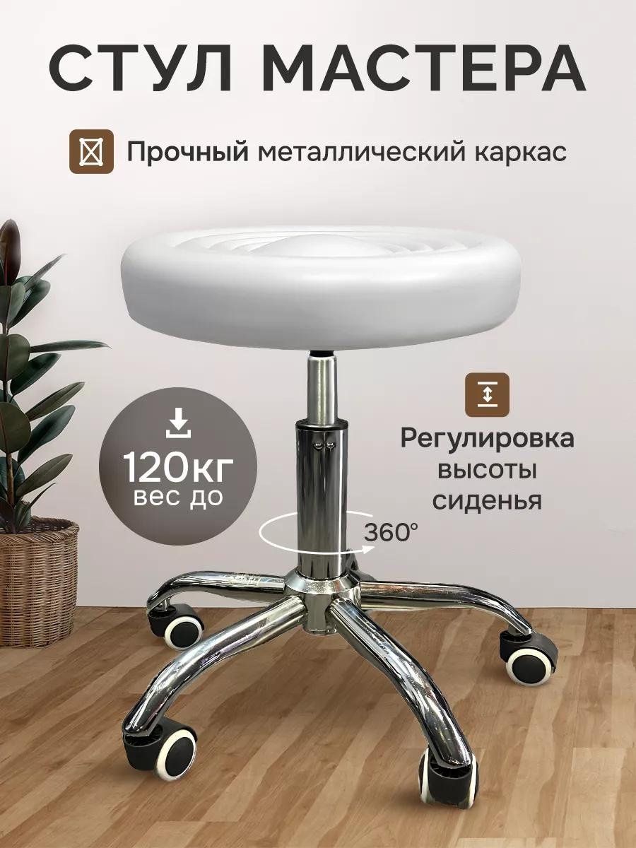 Стул белый 32х57 см