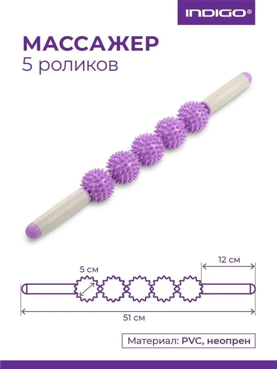 3 Д массажер пластик