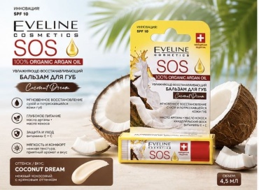 Eveline Cosmetics бальзам для губ organic argan oil со вкусом coconut dream 4.5 г