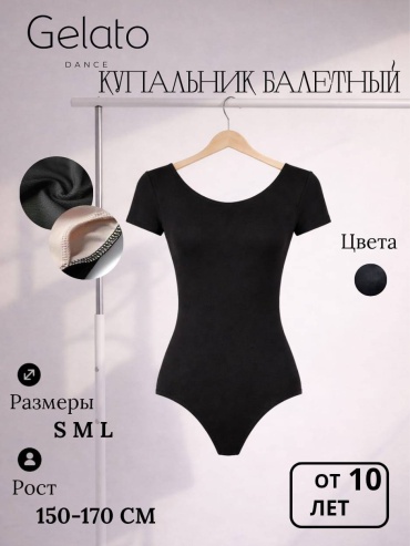 Боди 30447337_704296370 черный универсальный