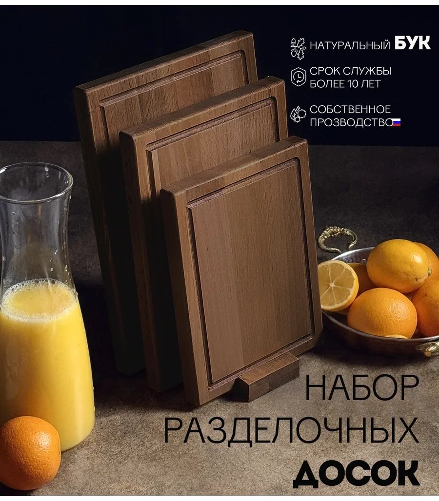 Разделочная доска 312743472 1 шт, текстиль