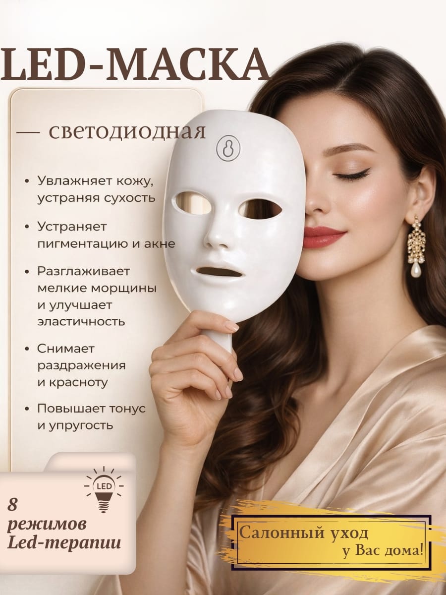 Микротоковый массажер, инфракрасная лампа