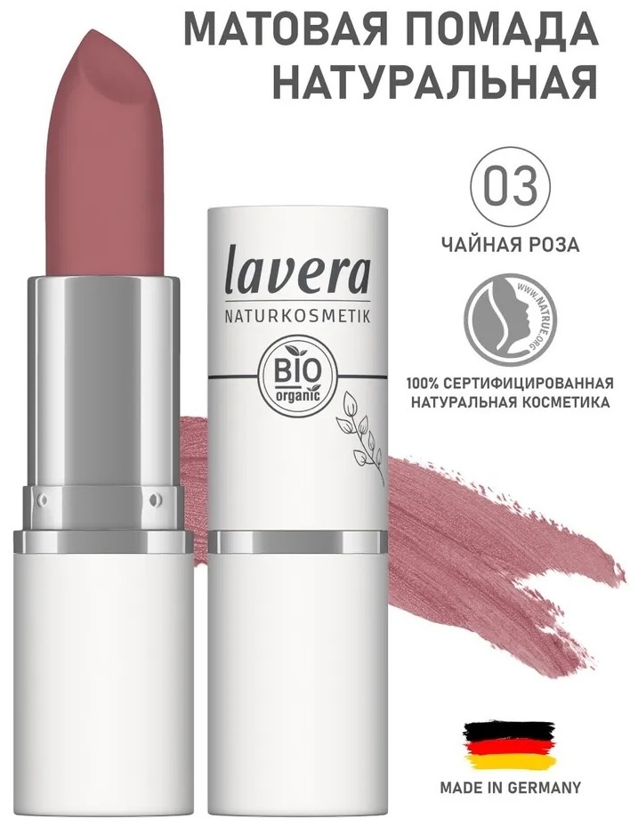 Lavera Lippenstift Velvet Matt помада 03 Tea Rose