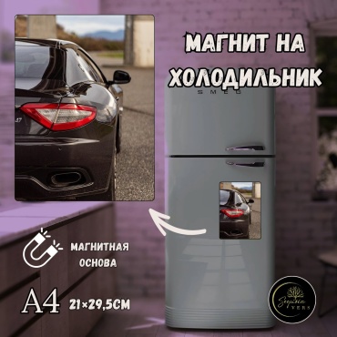 Sequoia VERS магнит-сувенир Магнит на холодильник , Авто-Мото тема Формата А4 1 шт