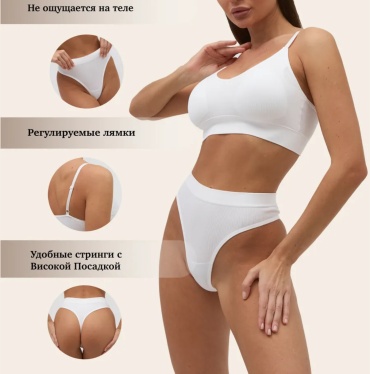 Комплект нижнего белья белый