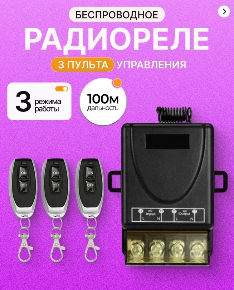 Реле дистанционного расцепителя 830325885