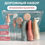 BayStore флакон дорожный наливным путем пластик 30 мл 11 шт