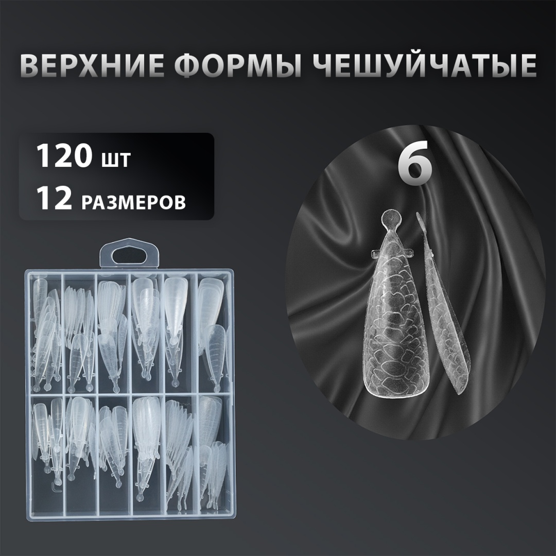ELPAZA верхние формы миндаль 120 шт