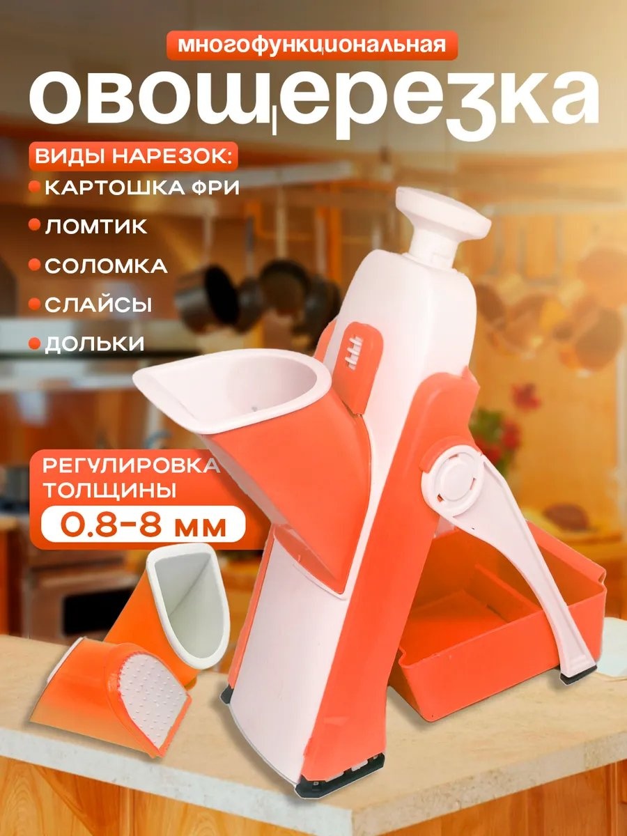 Овощерезка 502080623, сталь